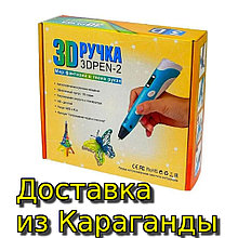 3D ручка 3DPEN-2. Детские игрушки 3д ручки новые!