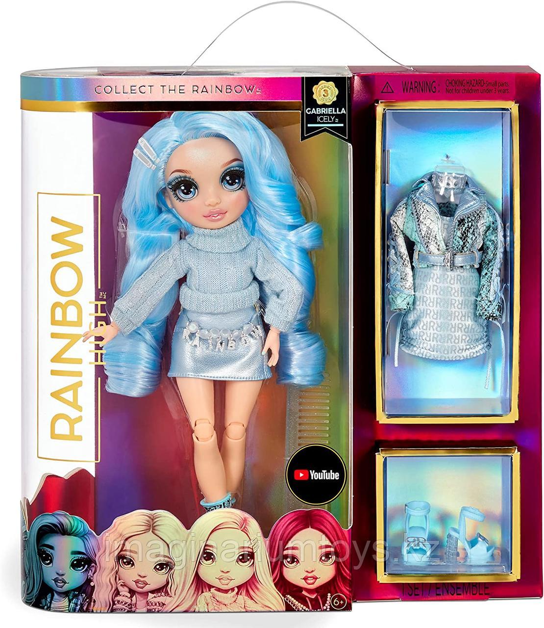 Кукла Реинбоу Хай Rainbow High Gabriella Icely Fashion Doll 3 серия голубая