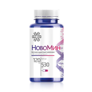 Новомин 120 капсул