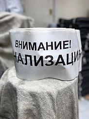 Лента сигнальная Внимание канализация детекционная