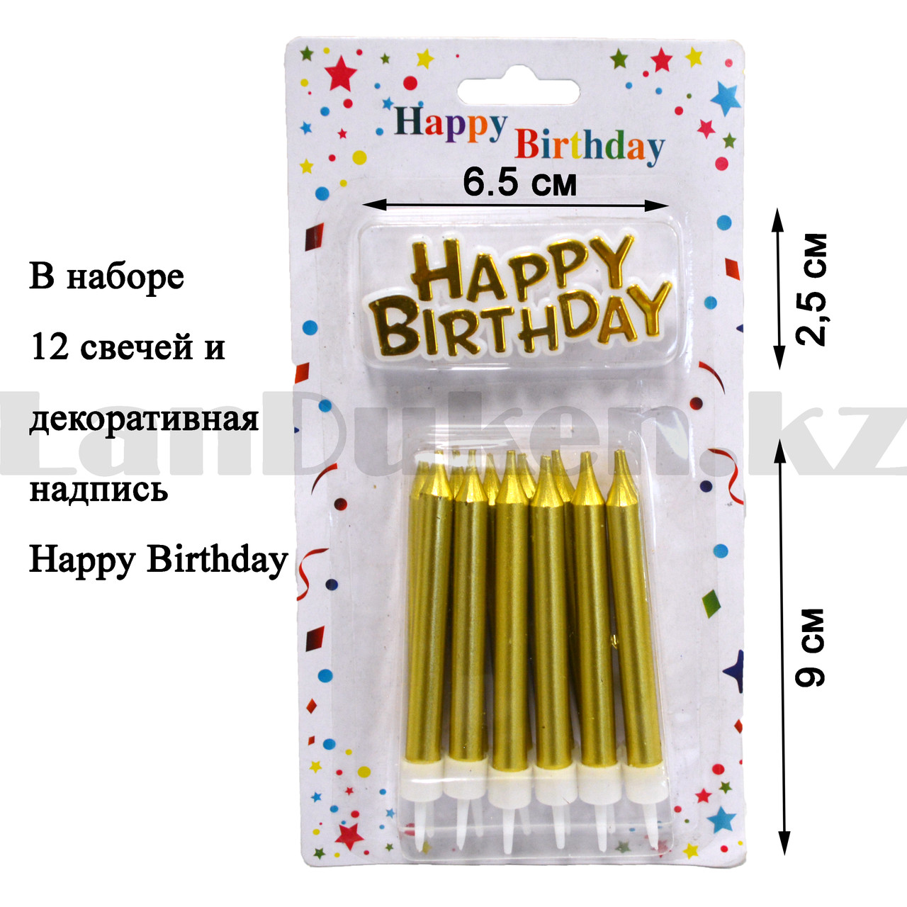 Набор свечей для торта Happy Birthday 12 штук золотистые - фото 2 - id-p96559483