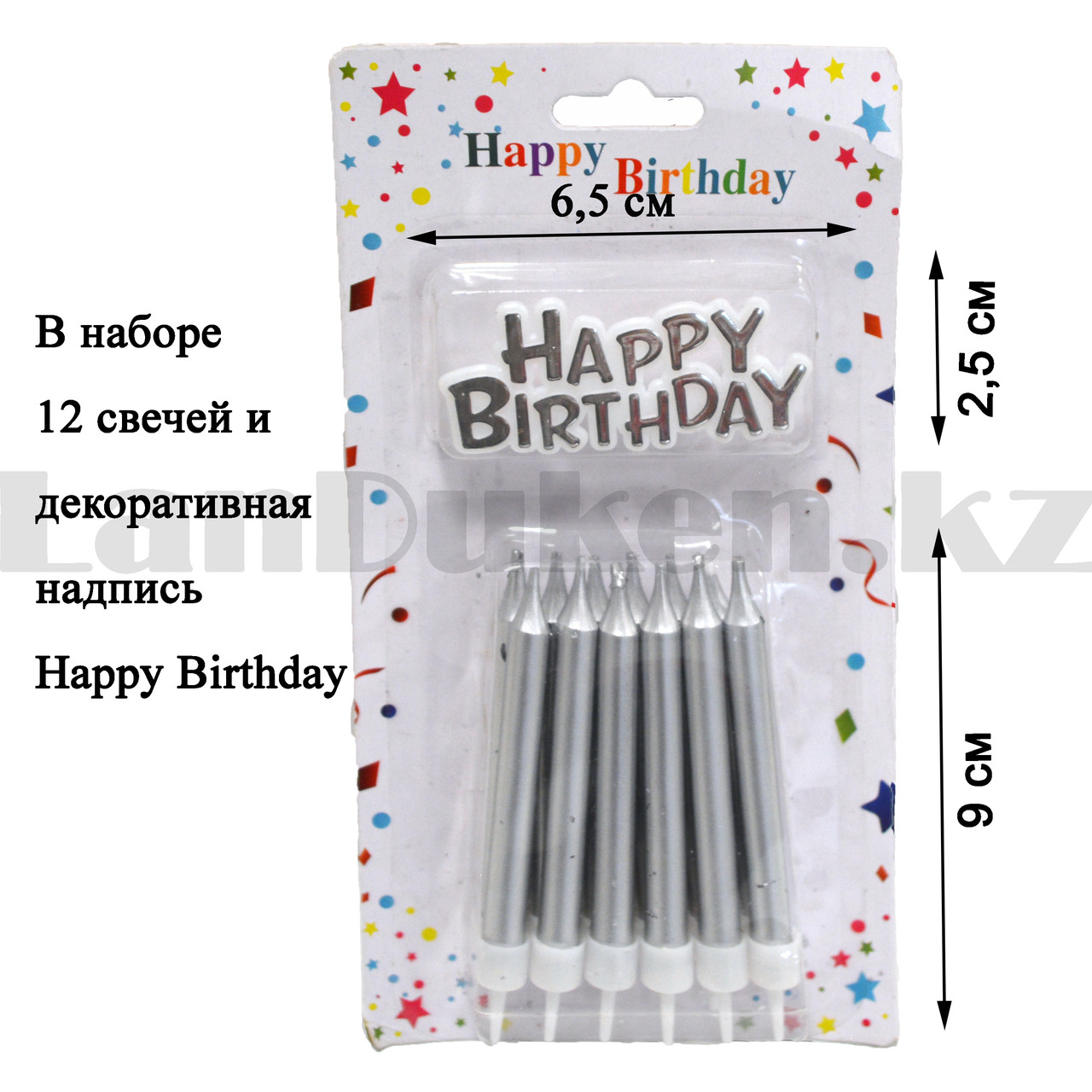 Набор свечей для торта Happy Birthday 12 штук серебристые - фото 2 - id-p96559503