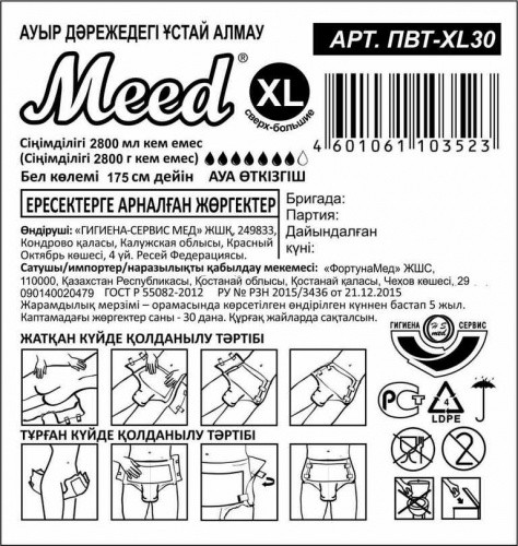 Подгузники для взрослых "Meed" ПВТ-XL 30 штук