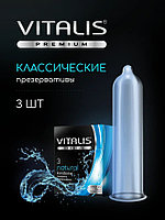 Презервативы VITALIS №3 Natural  классические