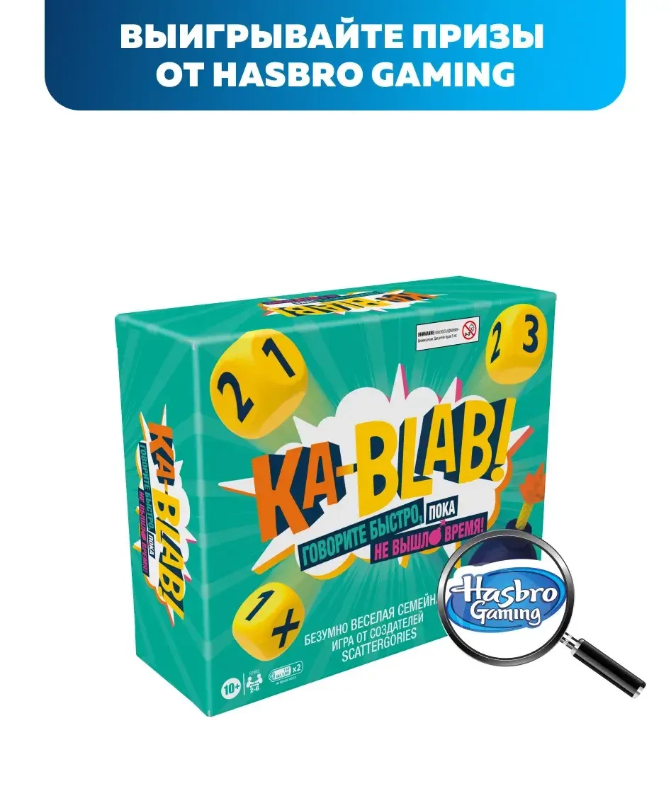 Настольная игра Hasbro Games КАБЛАБ - фото 1 - id-p96567927