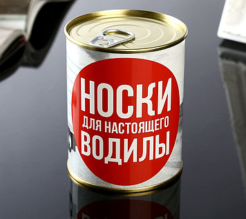 Носки в банке "Носки для настоящего водилы" (мужские, цвет черный)