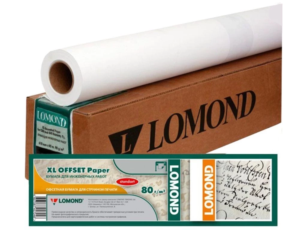 Бумага для плоттера Lomond "Стандарт" (841 мм х 175 мм х 76 мм) 80 г/м2
