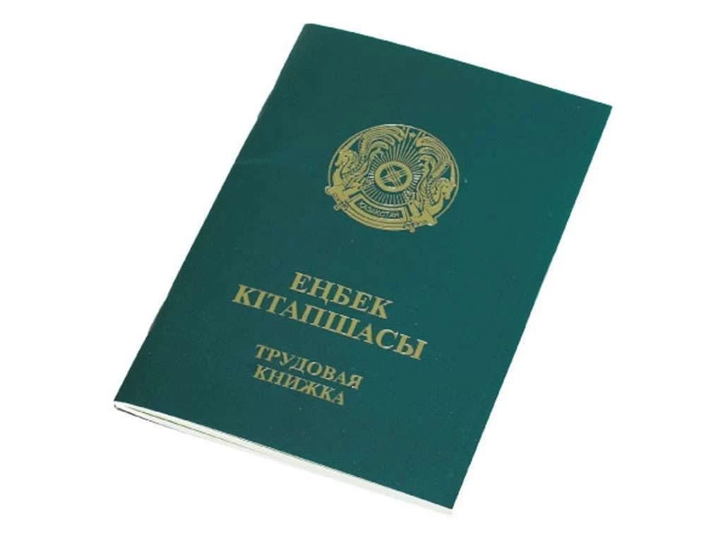 Трудовая книжка РК, A6, зеленая