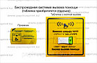 Система вызова помощи для инвалидов с шрифтом Брайля на казахском и русском языках, фото 3