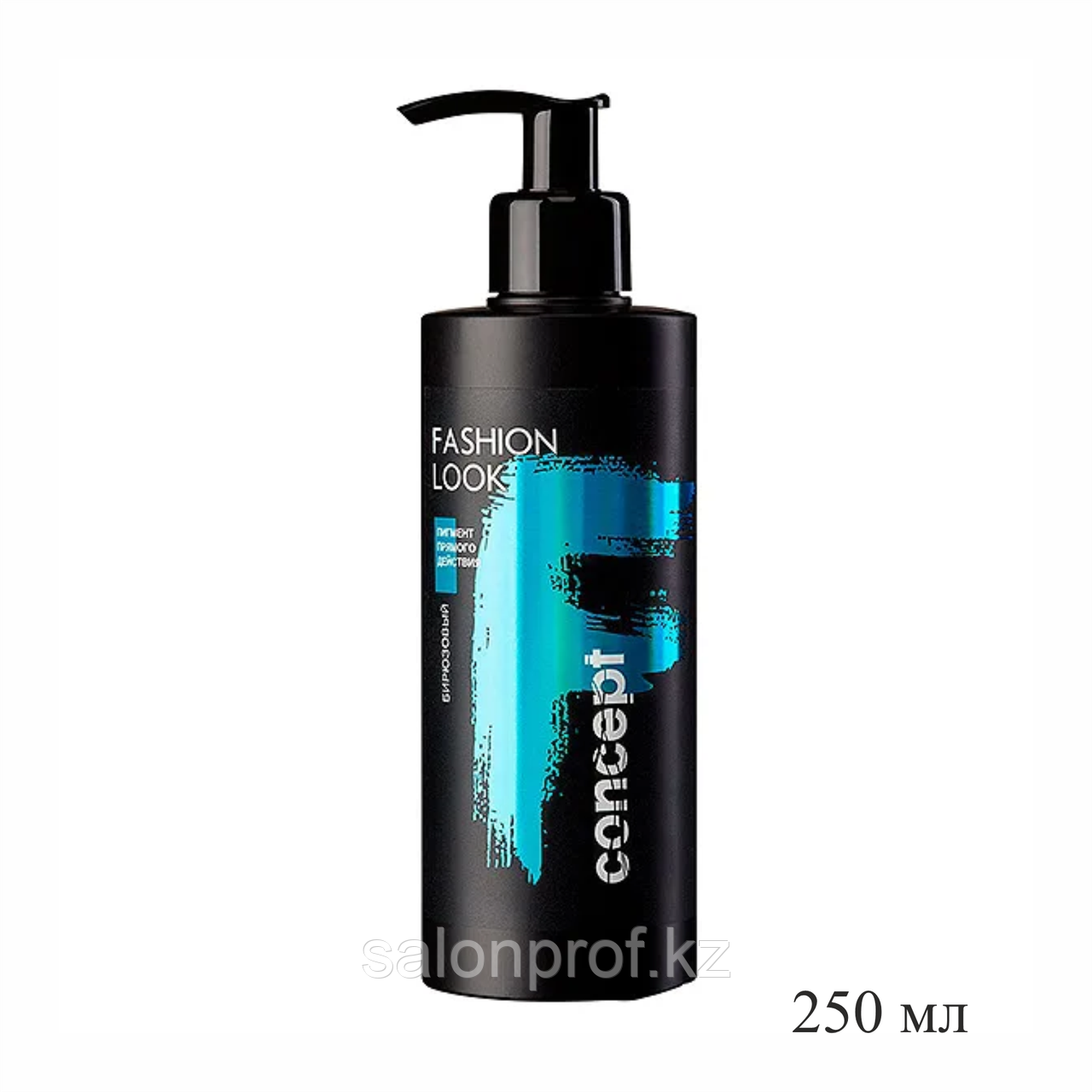 Пигмент прямого действия CONCEPT Бирюзовый 250 мл №50199