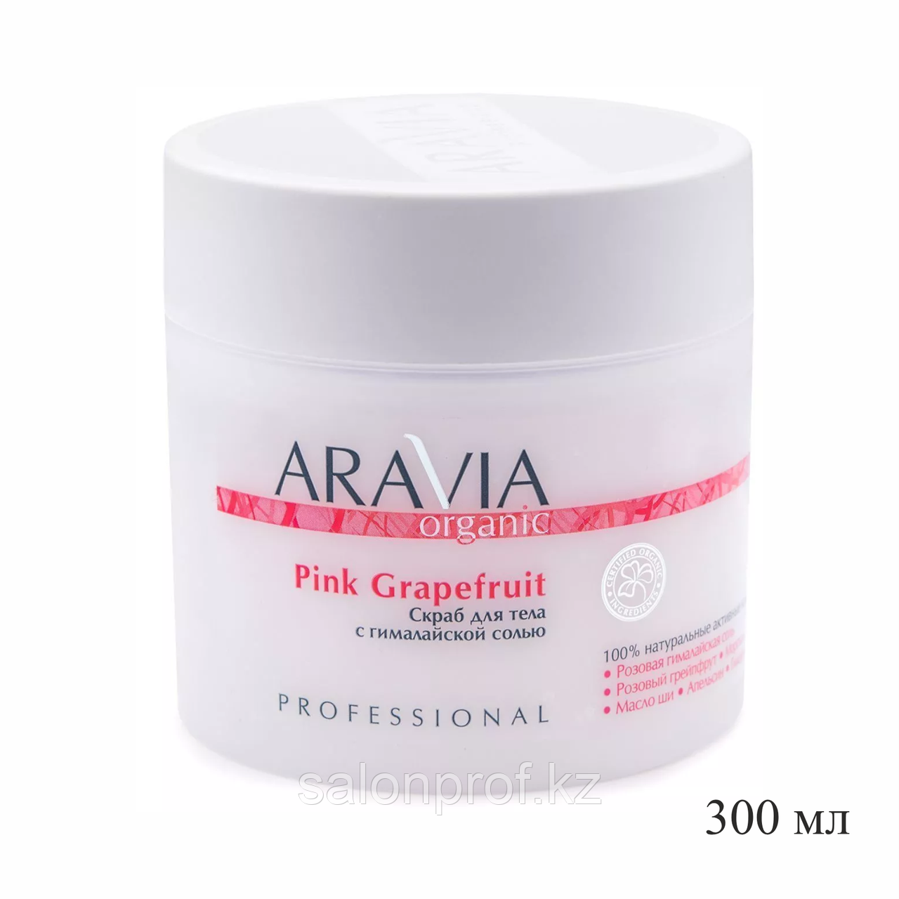 Скраб ARAVIA Pink Grapefruit для тела с гималайской солью 300 мл №94420 - фото 1 - id-p94683339