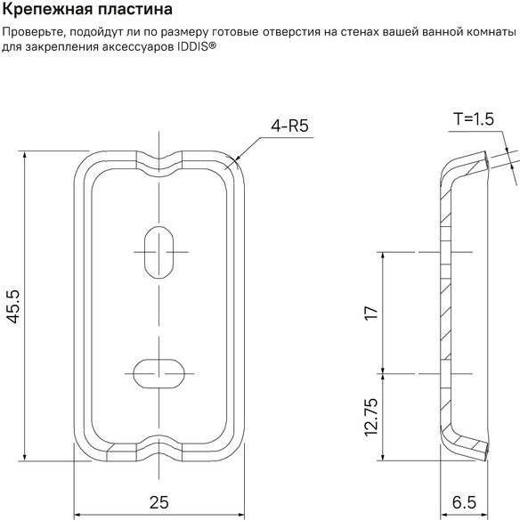 Крючок IDDIS Slide SLIGM10i41 серый - фото 2 - id-p96599105