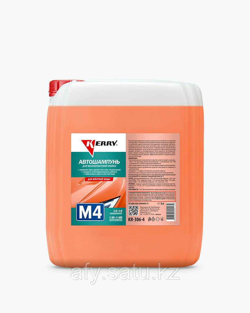 Автошампунь для бесконтактной мойки М4