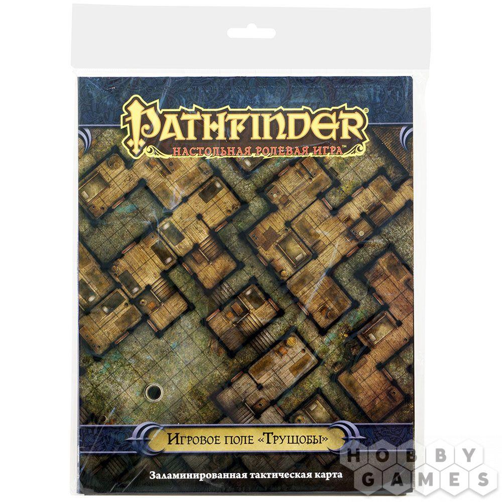 Pathfinder. Настольная ролевая игра. Игровое поле «Трущобы»
