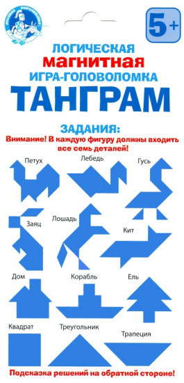 Магнитная игра-головоломка Танграм
