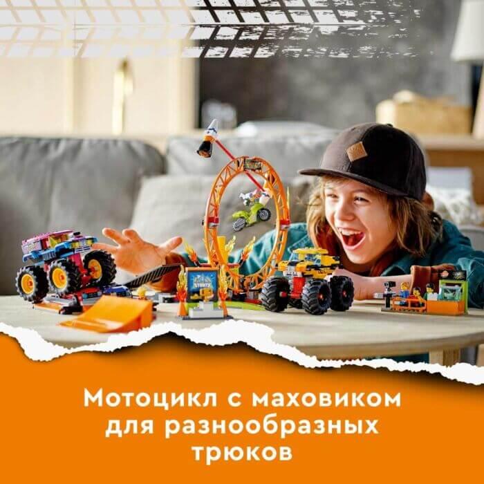 Lego Город Арена для шоу каскадёров