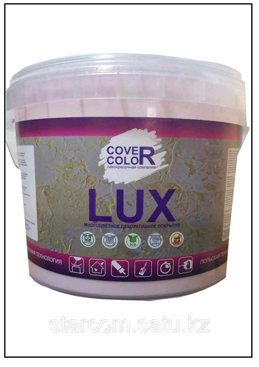 Перламутровый лак.Многоцветное декоративное покрытие LUX "COVER COLOR" 1.7 кг хамелеон зелённый - фото 1 - id-p96735254