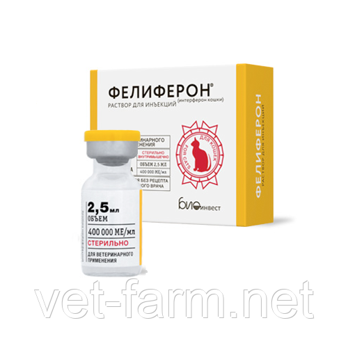 Фелиферон 2,5мл для кошек