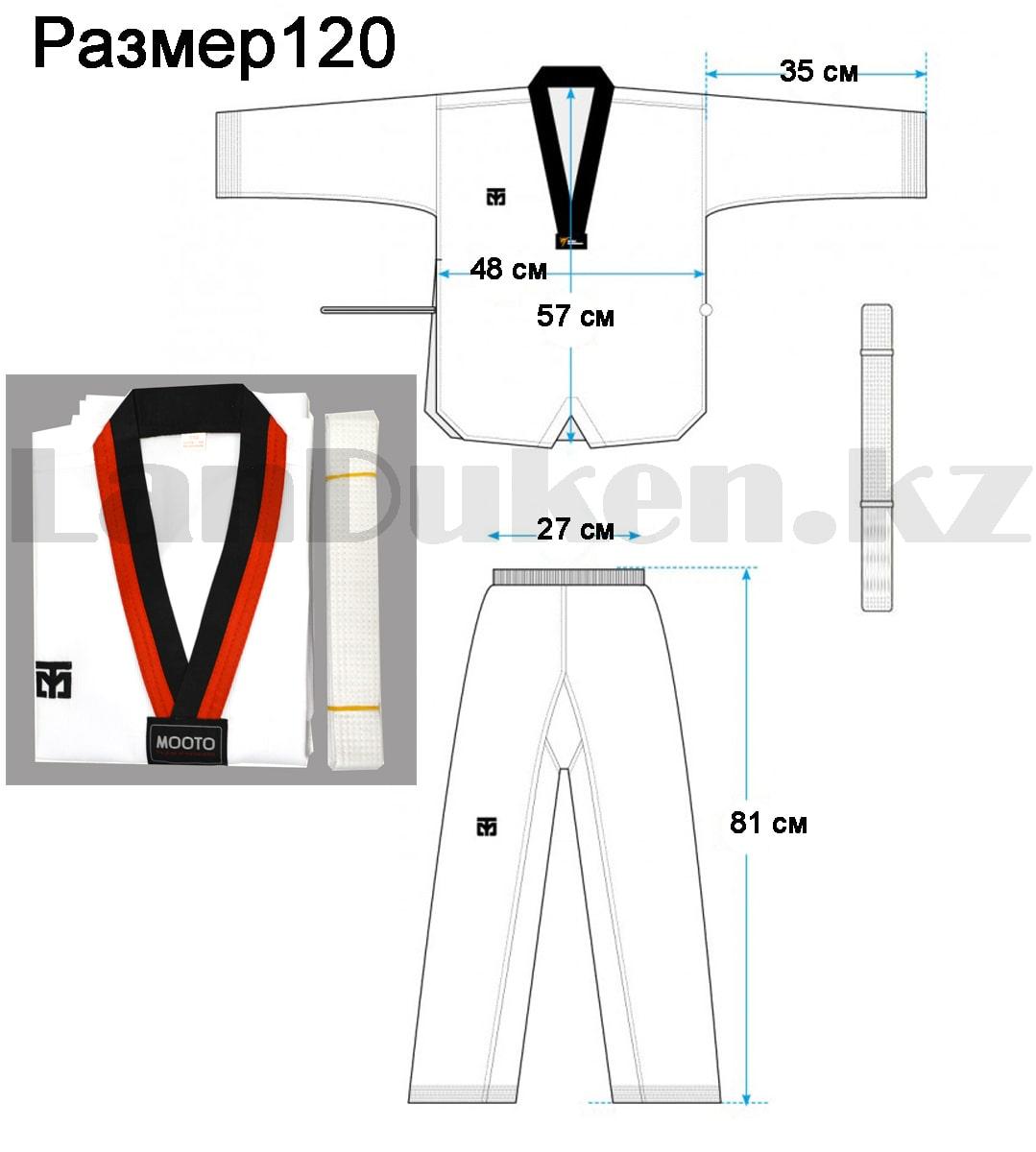 Форма для тхэквондо добок Mooto белая с красно-черным воротником 120 - фото 2 - id-p96624512