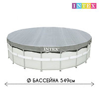Чехол - тент для круглого каркасного бассейна 28041 INTEX, диаметром 549 см