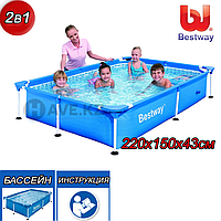 Прямоугольный каркасный бассейн Bestway 56401, Junior Splash, размер 221х150х43 см