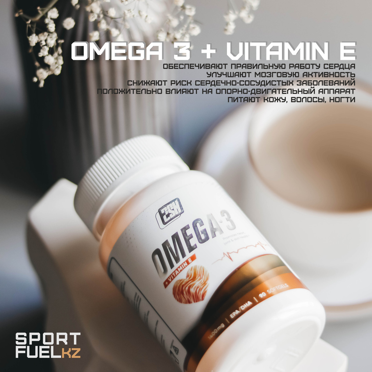 2SN - Omega 3 90капс/30порций