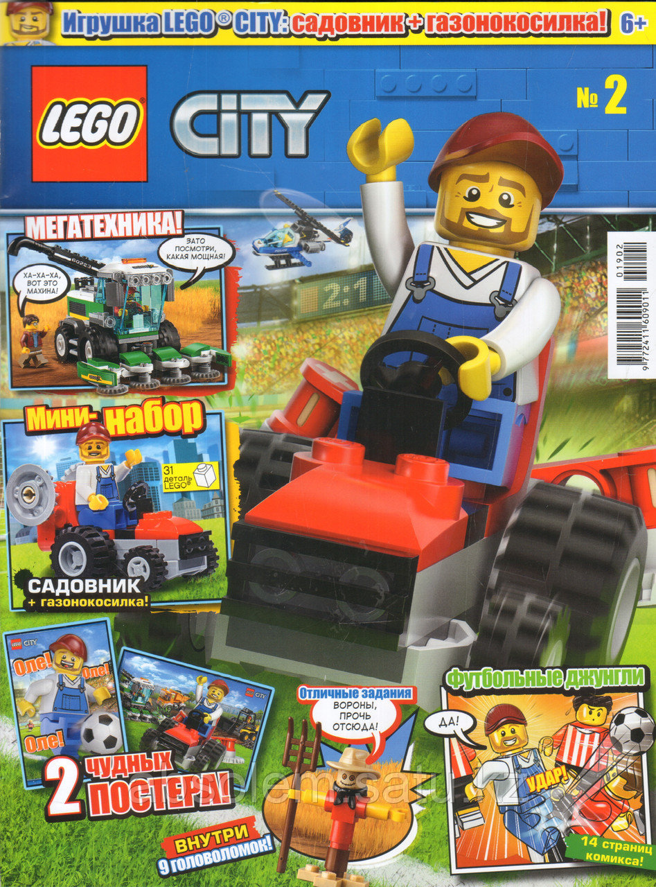 LEGO CITY журнал № 2 С ПОДАРОЧНЫМ ВЛОЖЕНИЕМ