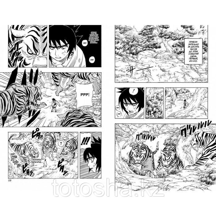 «Naruto. Наруто. Книга 3. Верный путь» Кисимото М. - фото 3 - id-p96645475