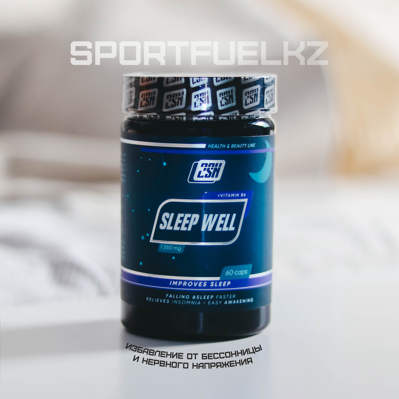 2SN - Sleep Well 60капс/30порций