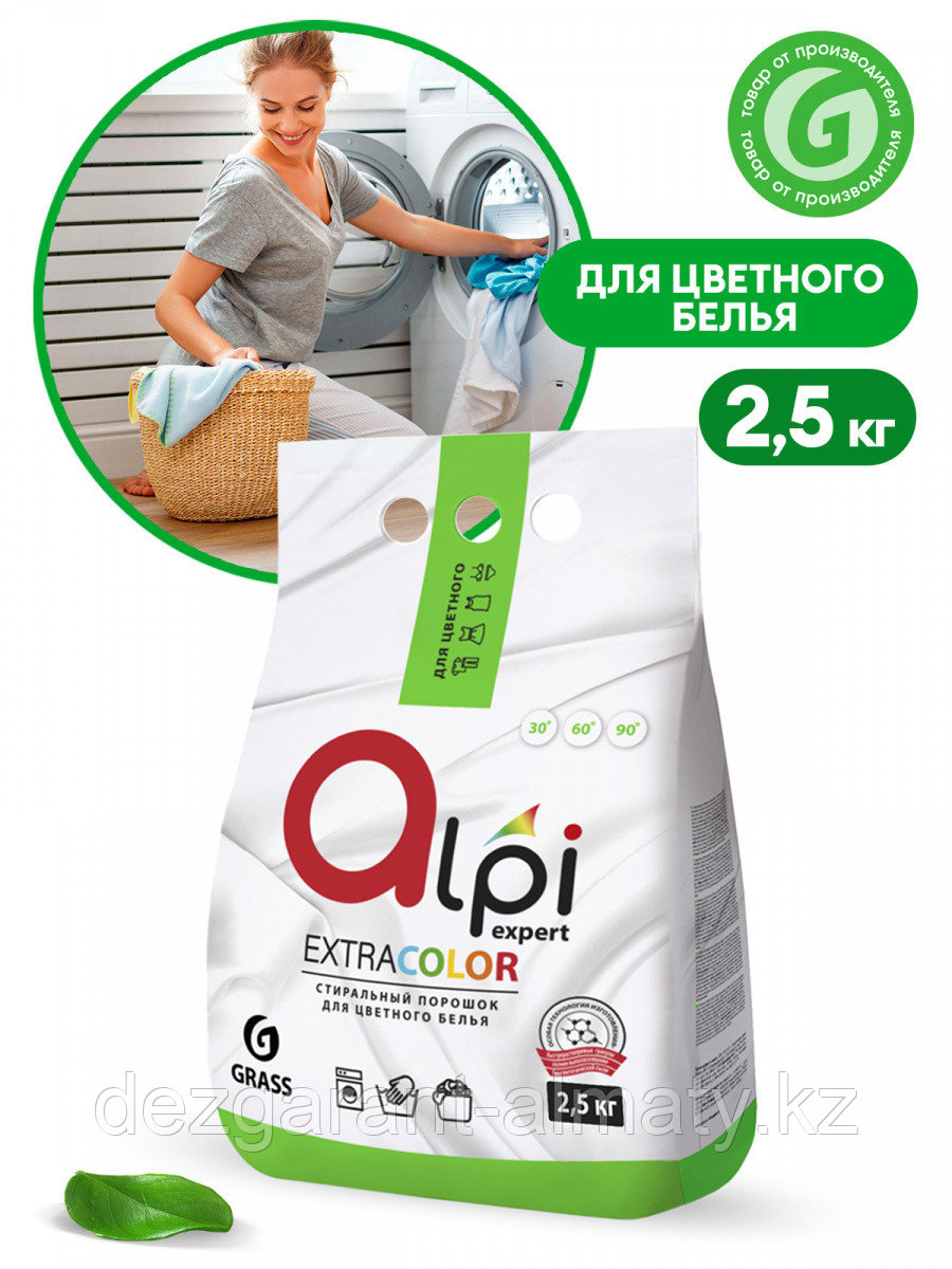 ALPI Expert стиральный порошок для цветного белья 10 кг