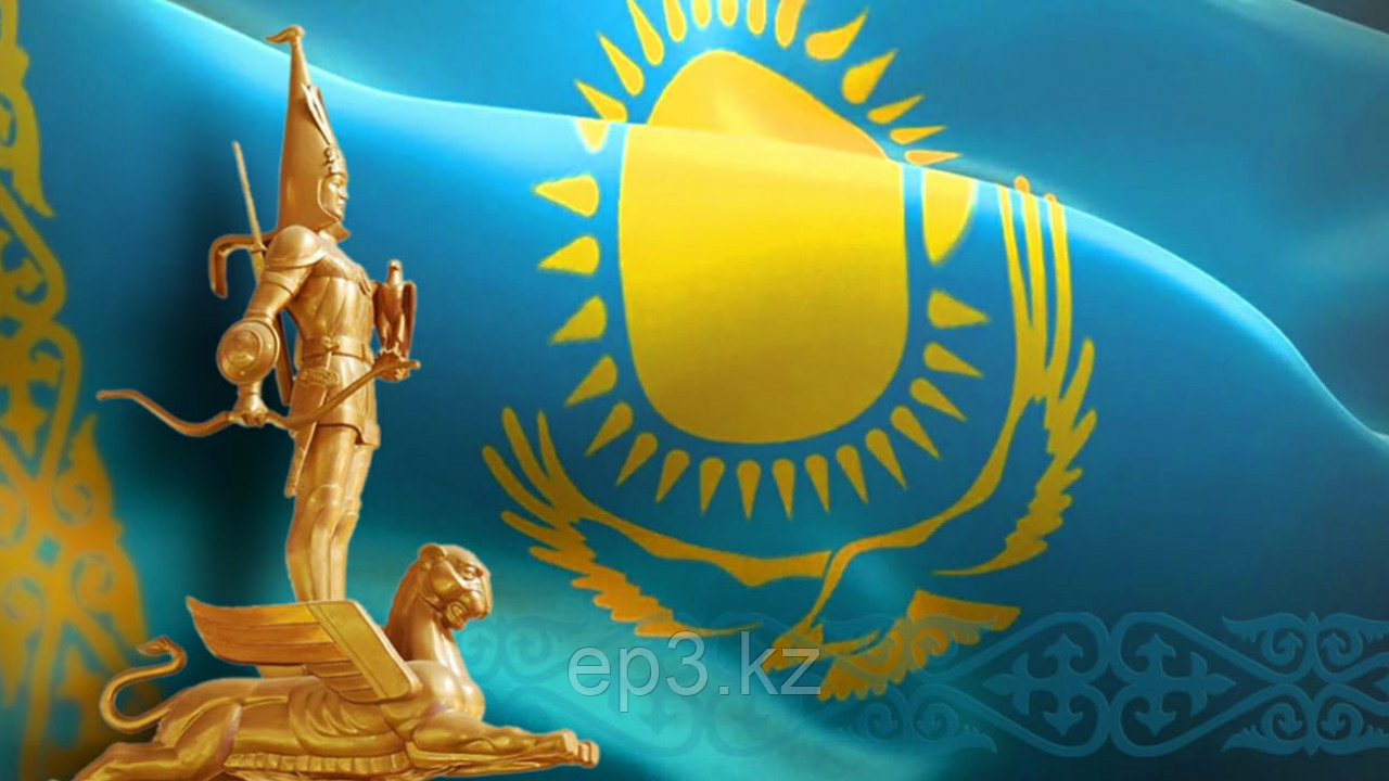 День Независимости Казахстана!