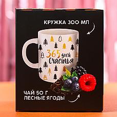Набор «Зима подарит чудеса»: чай со вкусом лесных ягод 50 г., кружка 300 мл., фото 3