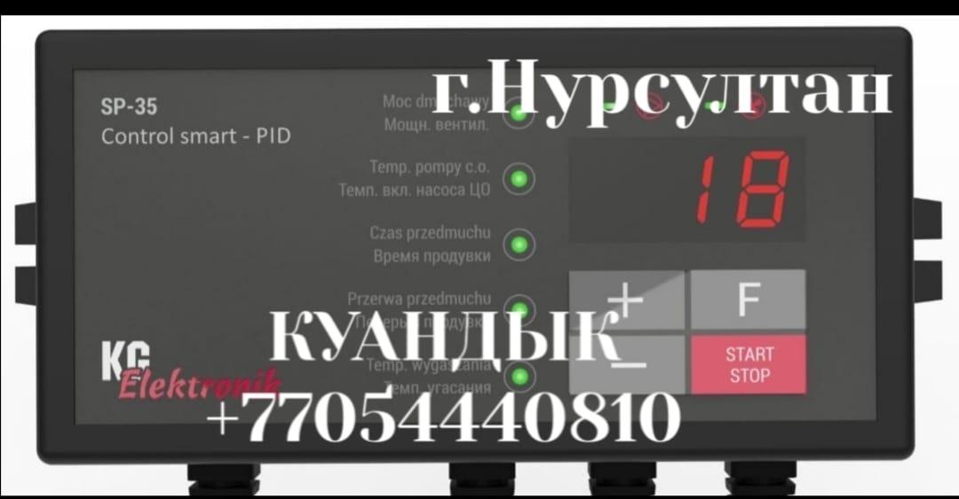 Автоматика для котлов длительного горения SP-35