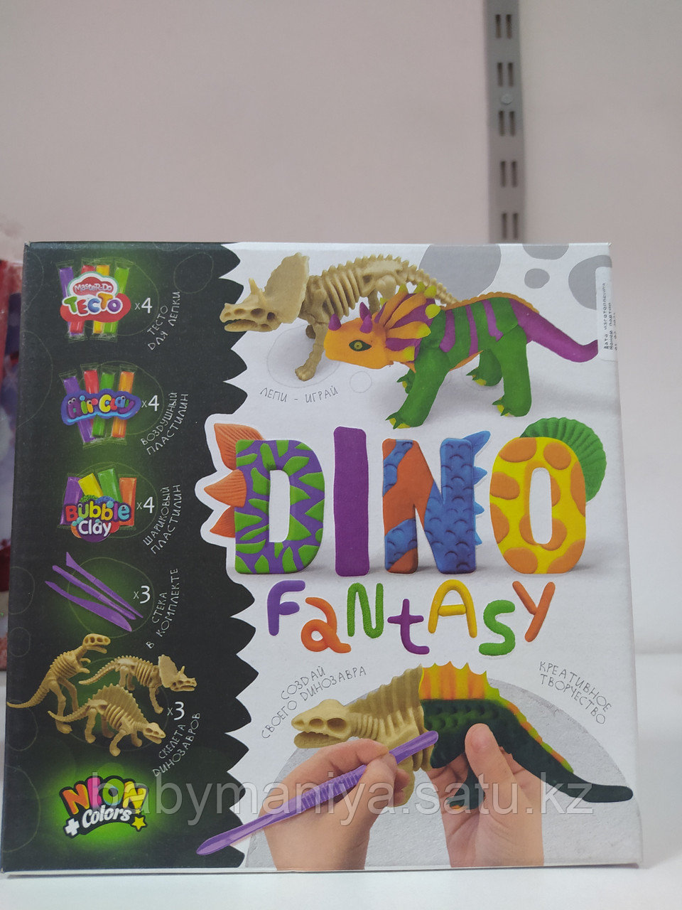 Набор для креативного творчества «Dino Fantasy» Персонажи Диметродон, Трицератопс, Тираннозавр