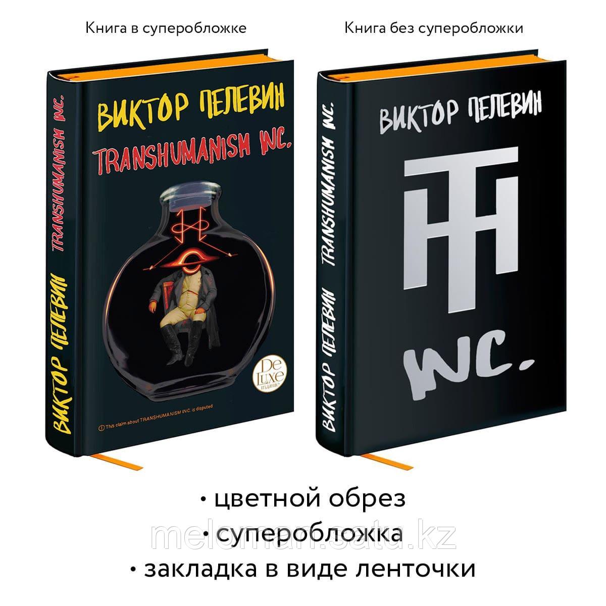 Kgbt Пелевин Книга Купить