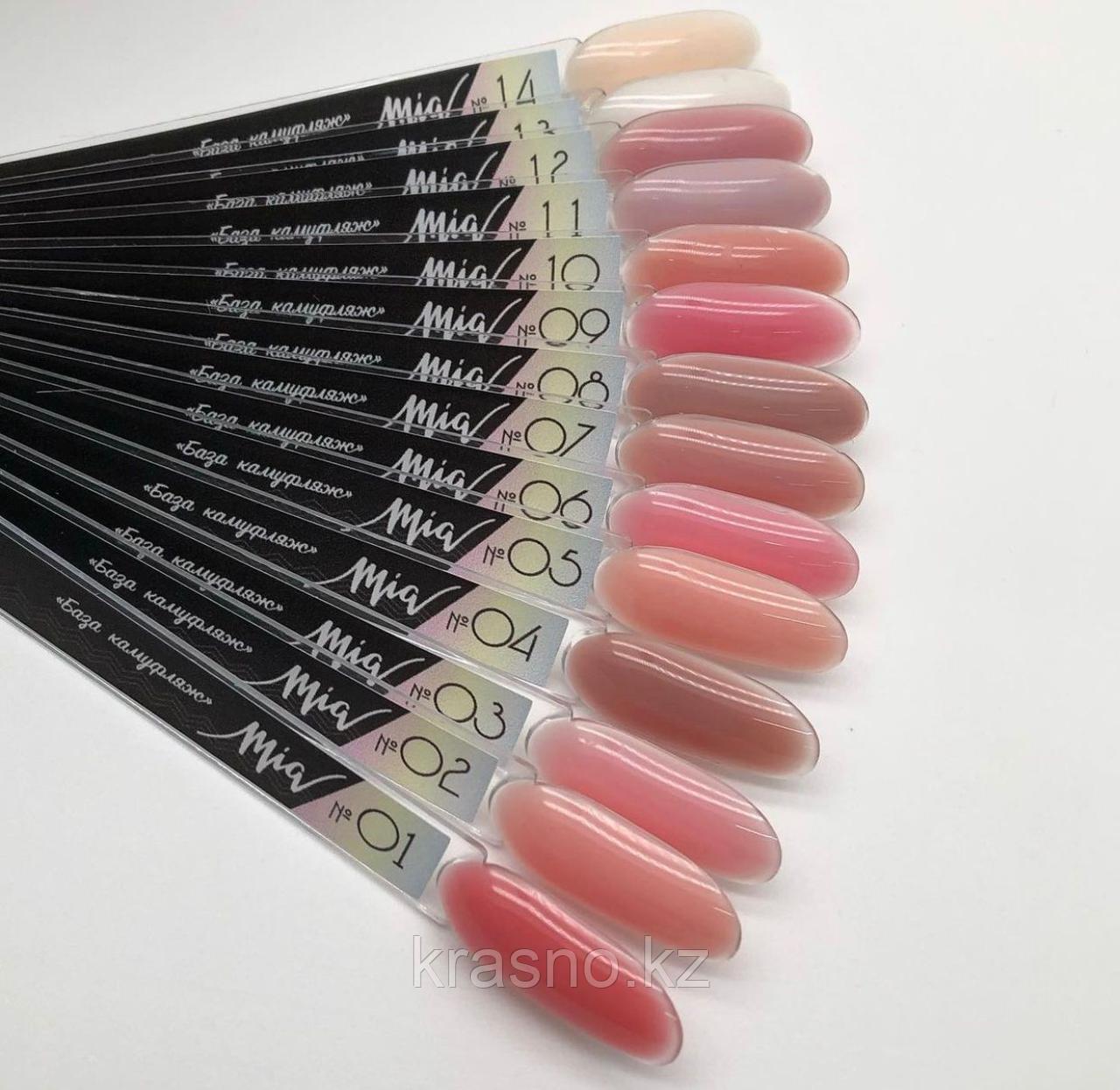 Камуфлирующая база 15мл MIA