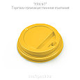 Крышка D90 пластиковая с клапаном, Желтая (100уп ○ 1000кор), фото 2