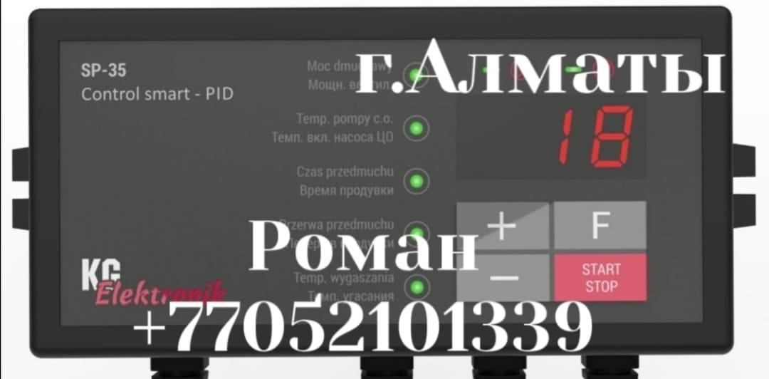 Автоматика для твердотопливных котлов KG Elektronik в Алматы