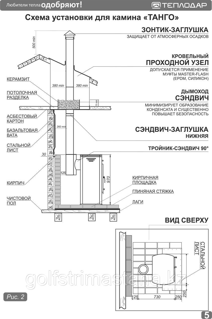 Печь-камин на дровах (80 м2) Танго ТРИО - фото 2 - id-p96720947