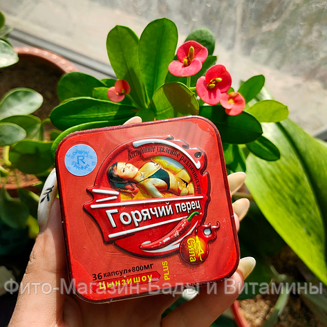 Капсулы для похудения "Горячий перец plus", 36 капсул, фото 2