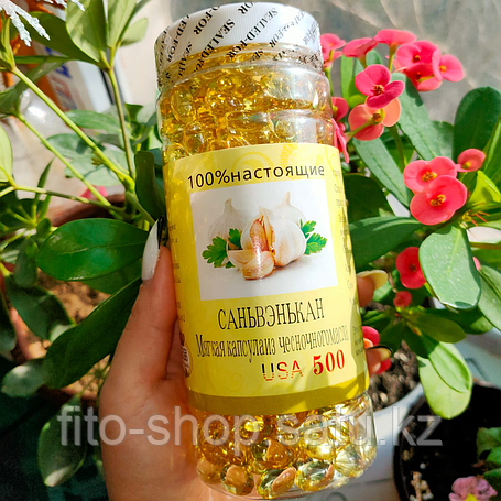 Мягкая капсула из чесночного масла Саньвэнькан (500 капсул), фото 2