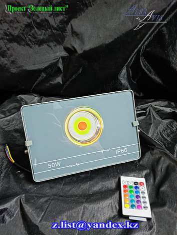 Светодиодный RGB прожектор 50 Вт. Прожектор цветной, прожектор разноцветный, прожектор меняющий цвета., фото 2