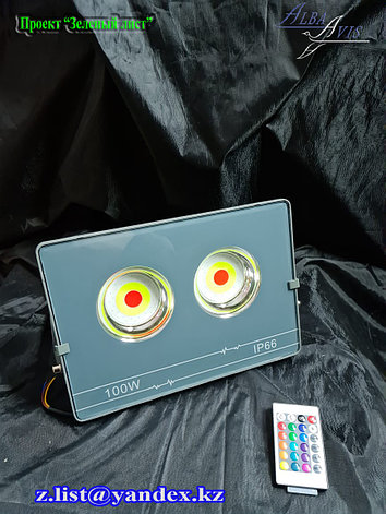 Прожектор цветной RGB 50 Вт. Светодиодный прожектор, прожектор разноцветный, прожектор меняющий цвета., фото 2