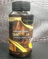 Масло кыст аль хинди в капсулах Аль-Ихлас (150 капсул, Египет)