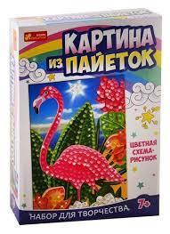 Набор для творчества Картинка из пайеток "Фламинго"