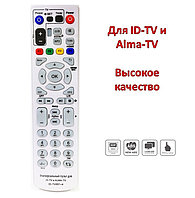 Универсальный пульт для ID-TV и Alma-TV, модель ID-TV097+8