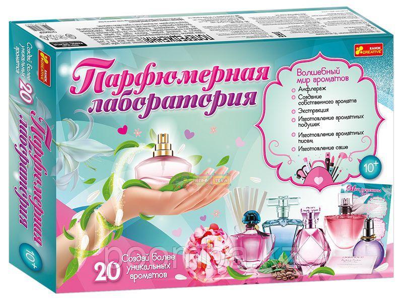 Набор для творчества Парфюмерная лаборатория