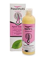 Крем-маска Посейвлас нативная с мицеллами любистока, Сашера-мед, 250мл.