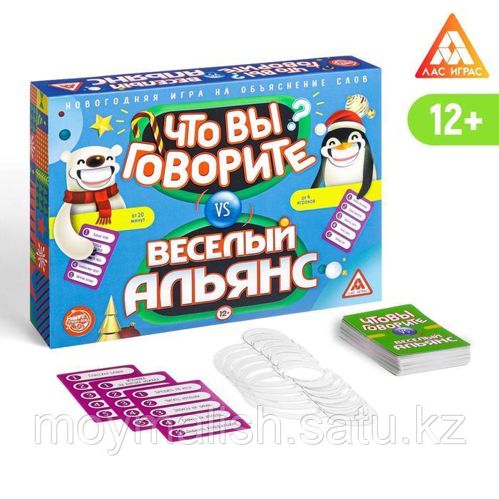 Новогодняя игра на объяснение слов «Что Вы говорите? vs Веселый альянс», 100 карт, 6 загубников - фото 1 - id-p96735174