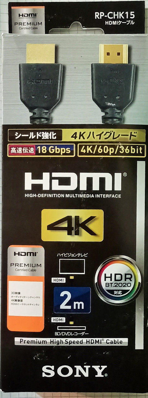 Кабель HDMI 2m высокоскоростной SONY 4K RP-CHK15 (id 96735105)